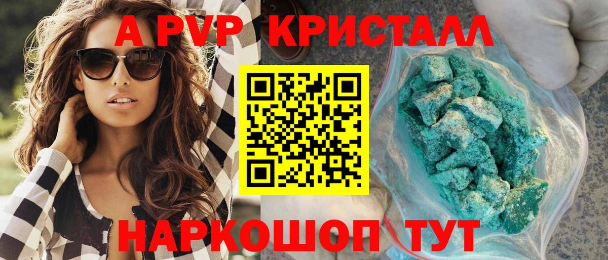 Alpha PVP Crystall Димитровград