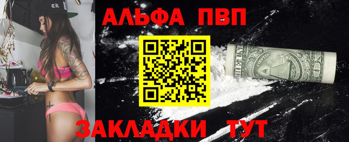Димитровград  Alfa_PVP Crystall  Alpha PVP СК  A-PVP кристаллы  Вход с VPN 