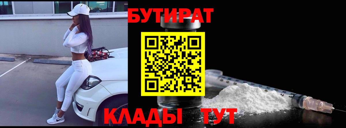 Бутират BDO Димитровград