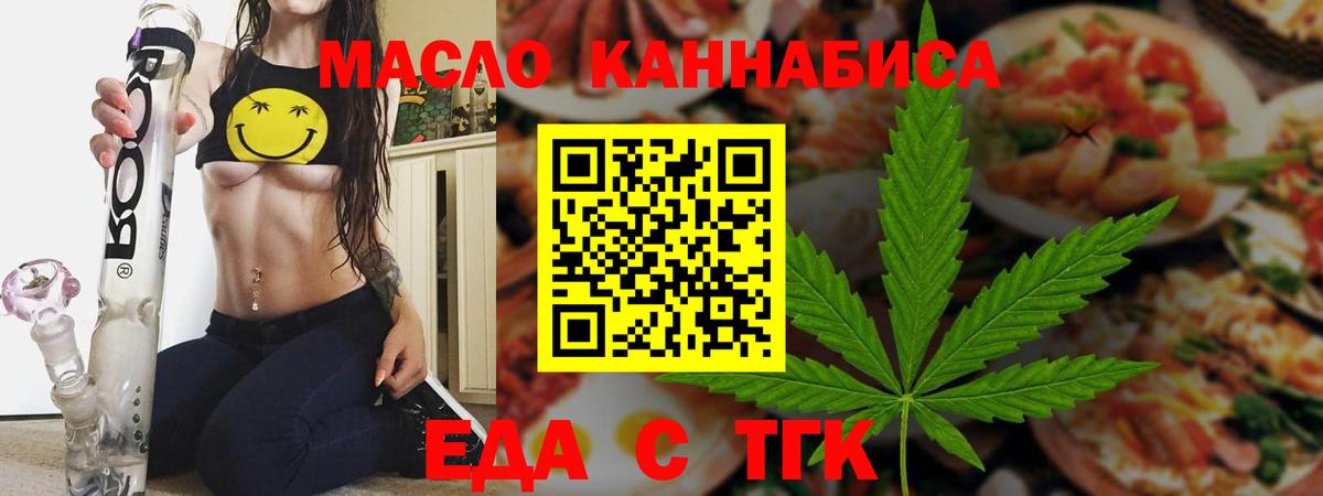 Димитровград  Canna-Cookies марихуана  Вход с VPN 