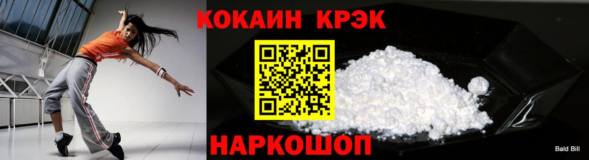 Димитровград  КОКАИН Columbia  Cocaine 99%  Вход с VPN 