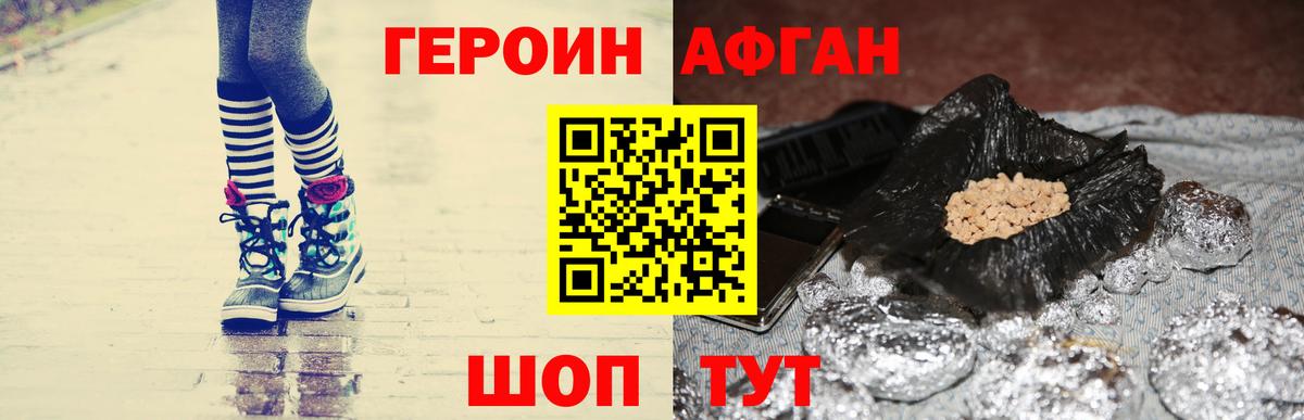 Героин  Вход с VPN  Димитровград  Героин VHQ 