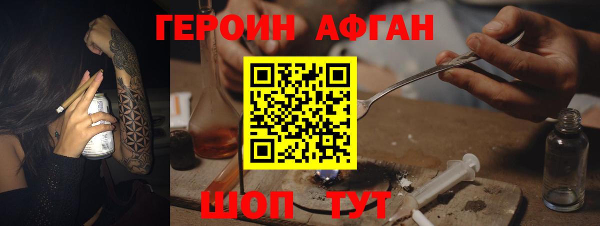 ГЕРОИН Heroin Димитровград