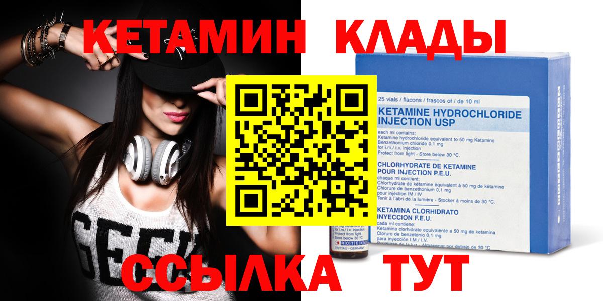 Кетамин VHQ  Вход с VPN  Димитровград 