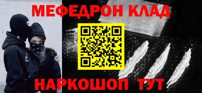мяу мяу мука Лесосибирск