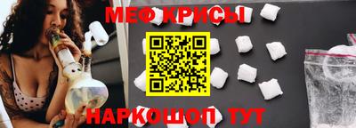 мяу мяу мука Лесосибирск