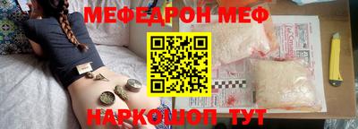 мяу мяу мука Лесосибирск
