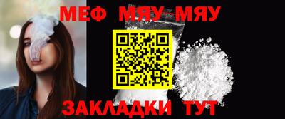мяу мяу мука Лесосибирск