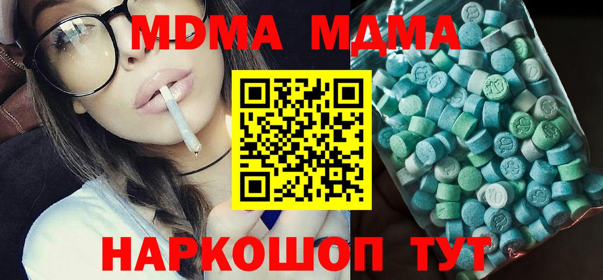 MDMA  МДМА Molly  Вход с VPN  МДМА кристаллы  Димитровград 