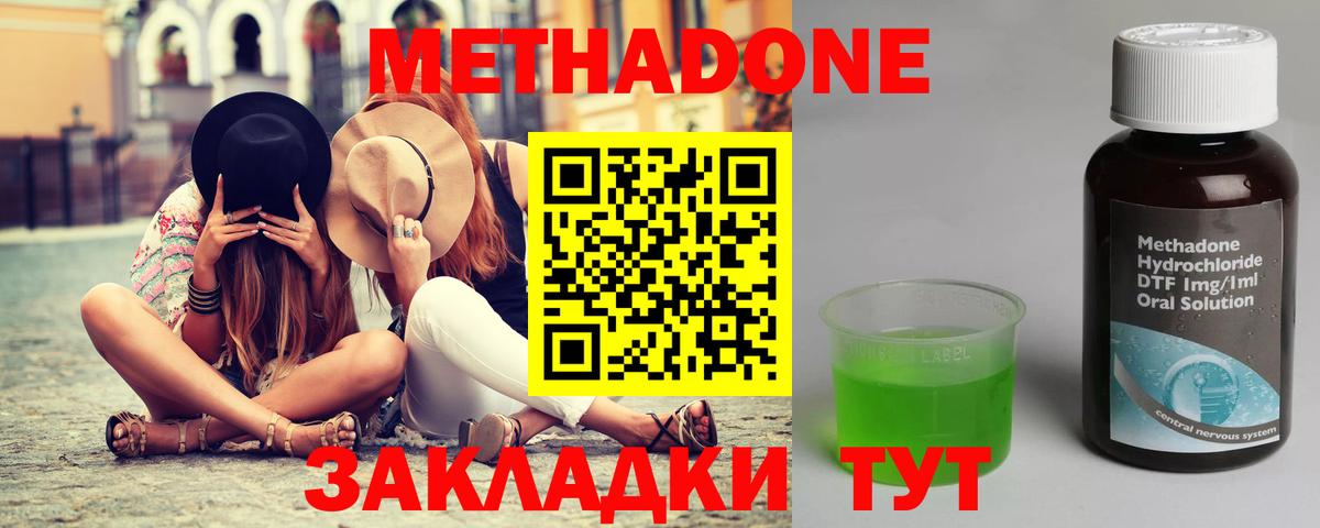 это телеграм  Метадон мёд  Вход с VPN  Димитровград 