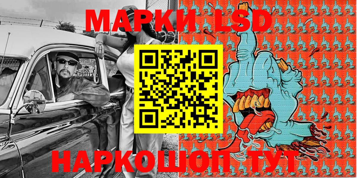 Наркотические марки 1500мкг Димитровград