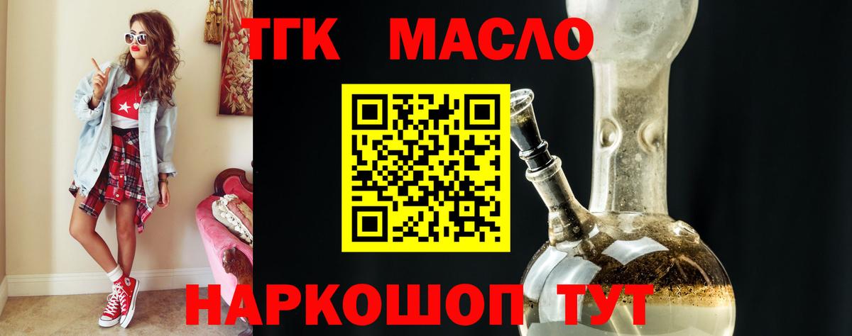 Димитровград  ТГК Wax  Вход с VPN 